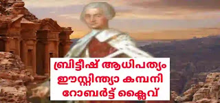 ഇന്ത്യയിൽ ആദ്യ ഇംഗ്ലീഷ് ഫാക്ടറി സ്ഥാപിതമായ സ്ഥലം?,മാർഗ്ഗദർശിയായ ഇംഗ്ലീഷുകാരൻ,മാസ്റ്റർ റാൽഫ് ഫിച്ച്,ജോൺ കമ്പനി,