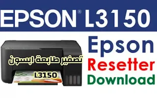 epson l3150 resetter  Epson L3150 Resetter Free Downloadتحميل برنامج تصفير طابعة ابسون L3150