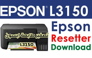 epson l3150 resetter Epson L3150 Resetter Free Downloadتحميل برنامج تصفير طابعة ابسون L3150