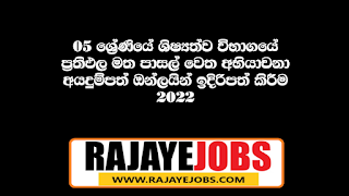 Sri Lanka Medical Council Job Vacancies 2022