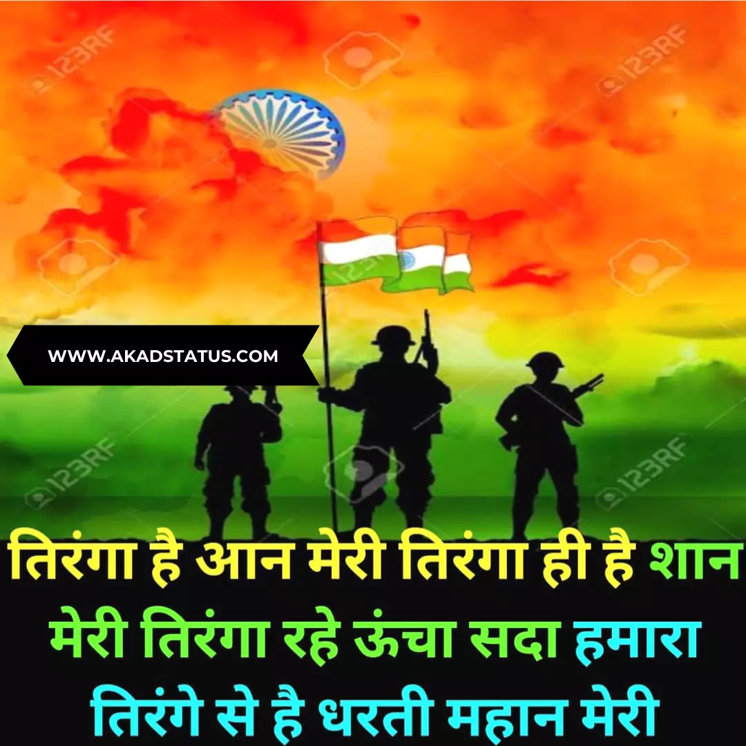 Army shayari pic, army shayari Images, indian army shayari, army Attitude Images