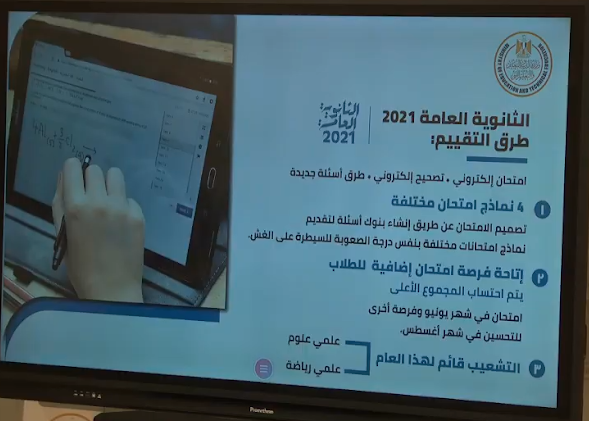 تعرف على مواعيد امتحانات الترم الأول والثاني للعام 2022-2023 بجميع المحافظات بالتفاصيل