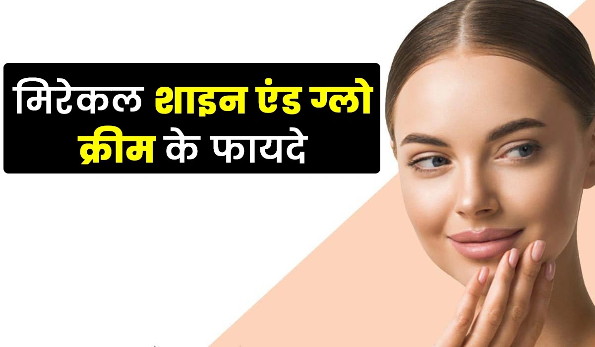 Miracle Shine and Glow Cream in Hindi