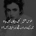 Latest 2 Line Sad Urdu Shayari