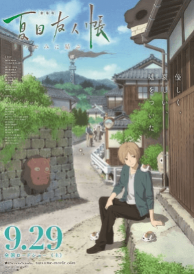 مشاهدة وتحميل فيلم Natsume Yuujinchou Movie: Utsusemi ni Musubu مترجم اون لاين