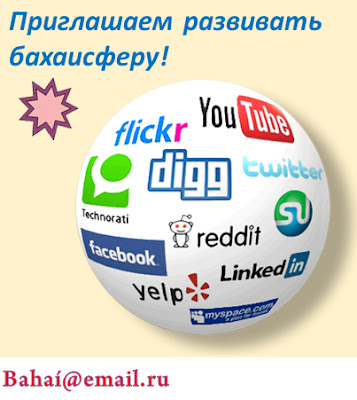 бахаисфера