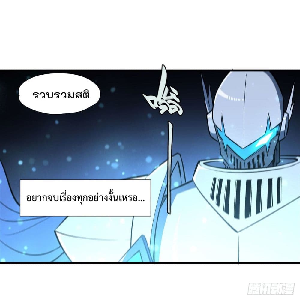 The Strongest Knight Become To Lolicon Vampire - หน้า 21