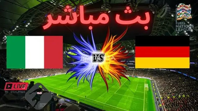 مشاهدة مباراة بث مباشر ألمانيا و إيطاليا || Germany vs Italy