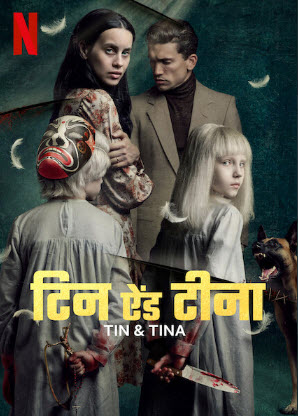 مشاهدة فيلم Tin & Tina 2023 مترجم