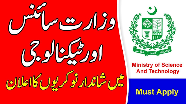 Ministry of Science and Technology Jobs 2021