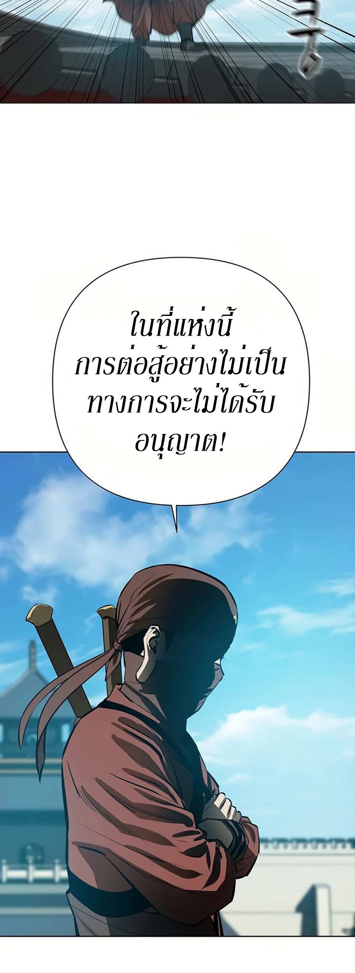 Weak Teacher ตอนที่ 52