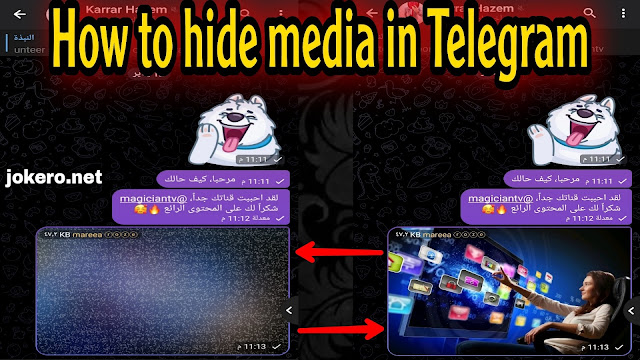 How to hide media on Telegram