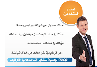 فاضاء المستخدمين