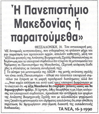 Ποιός θα ξεπουλήσει πρώτος τη Μακεδονία μας;