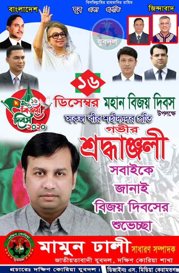 16 december banner design । Bijoy Dibosh Poster । ১৬ ডিসেম্বর ব্যানার ডিজাইন । বিজয় দিবস ব্যানার ডিজাইন । বিজয় দিবস ফেসবুক ব্যানার