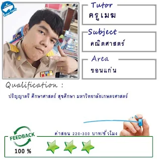 หาครูสอนพิเศษที่บ้าน ต้องการเรียนพิเศษที่บ้านเรียนตัวต่อตัว Tutor Ferryรับสอนพิเศษที่บ้าน