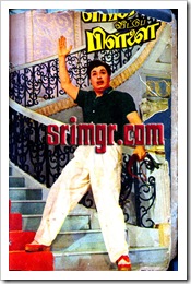 enga_veetu_pillai_pose
