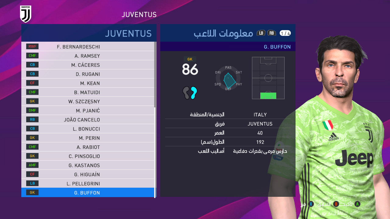 Professional V5.3 الانتقالات التشكيلات 5/7/2019