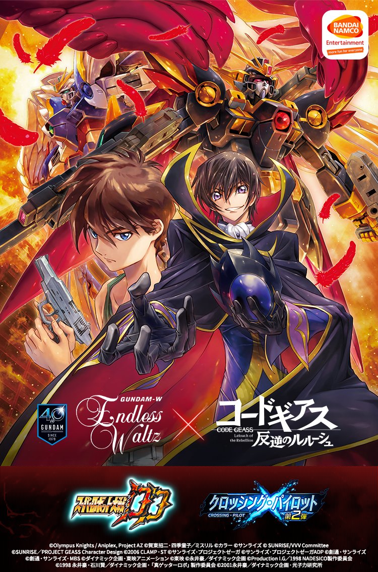 Gundam W Meets Code Geass In Latest Srw Dd Pilot Crossover Event Gundam Kits Collection News And Reviews Gundam W Meets Code Geass In Latest Srw Dd Pilot Crossover Event Gundam Kits Collection News And Reviews