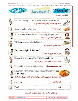 أحدث مذكرة انجليزي للصف الرابع الابتدائي الترم الاول 2023