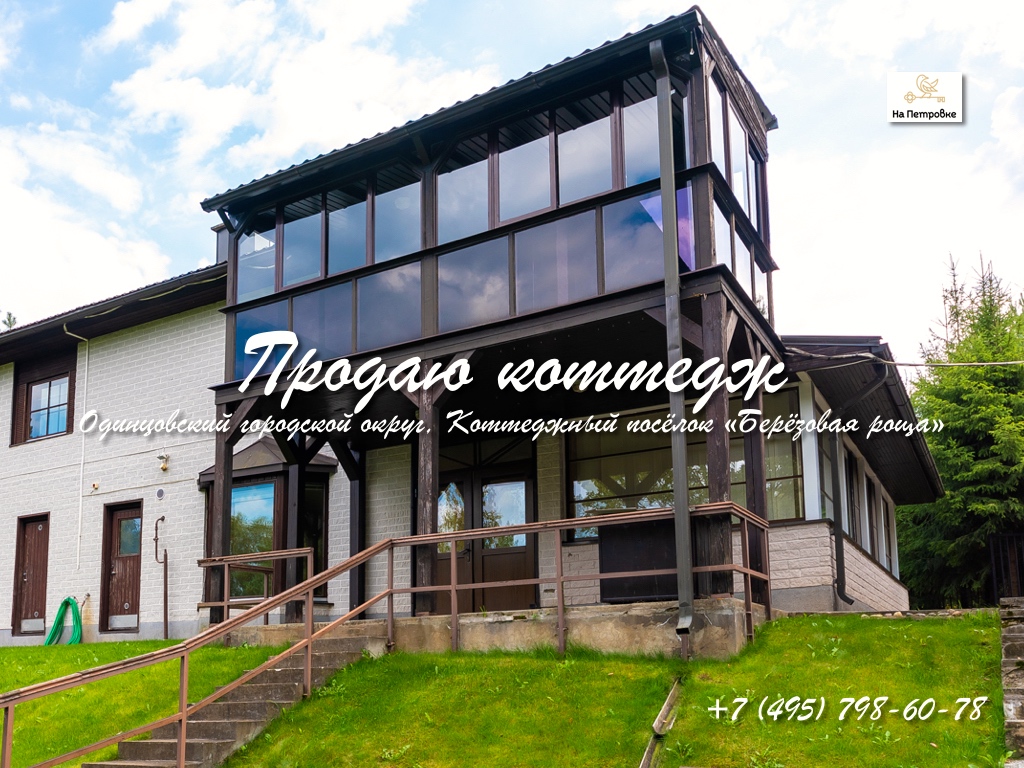 ПРОДАЮ ДОМ | ПРОДАЮ КОТТЕДЖ | ПРОДАЖА ДАЧИ | КУПИТЬ ДОМ В ПОДМОСКОВЬЕ | ПРОДАЮ ДОМ В МОСКОВСКОЙ ОБЛ