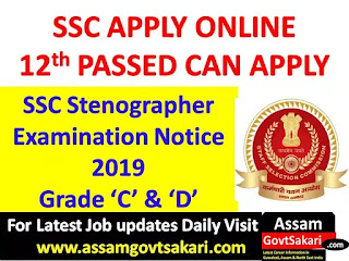 SSC Stenographer Examination Notice 2019