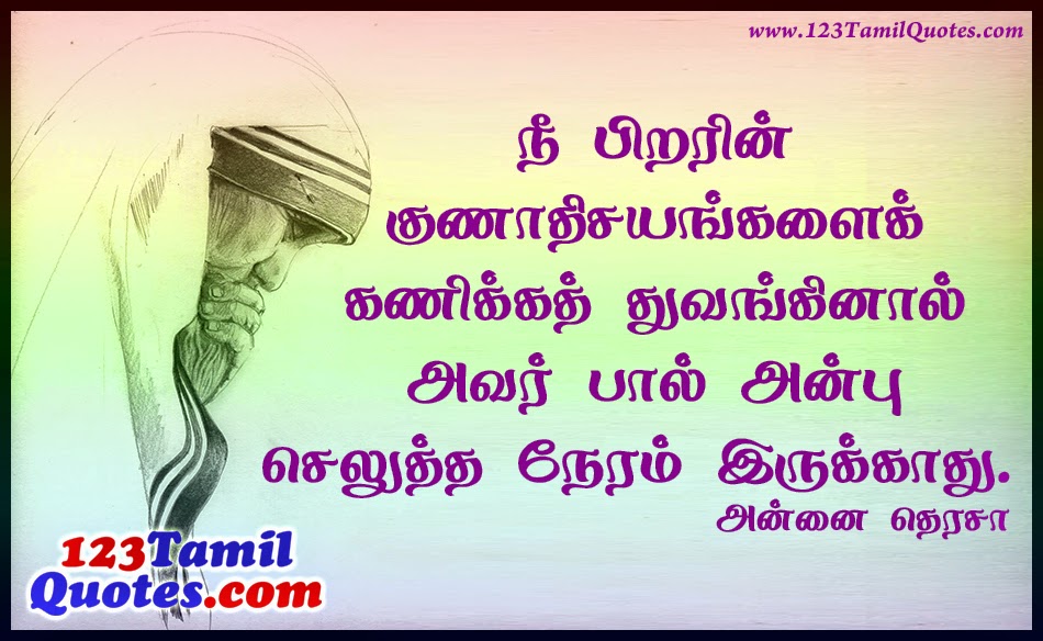 Tamil Inspirational Quotes About Mother. QuotesGram