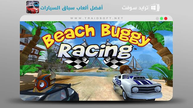 تحميل لعبة Beach Buggy Racing