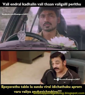 Whatsapp DP Images Funny In Tamil Download