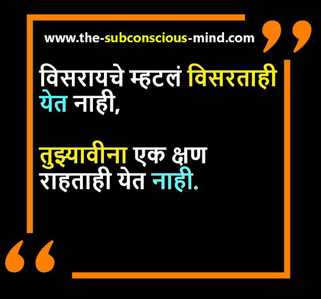 sad quotes in marathi