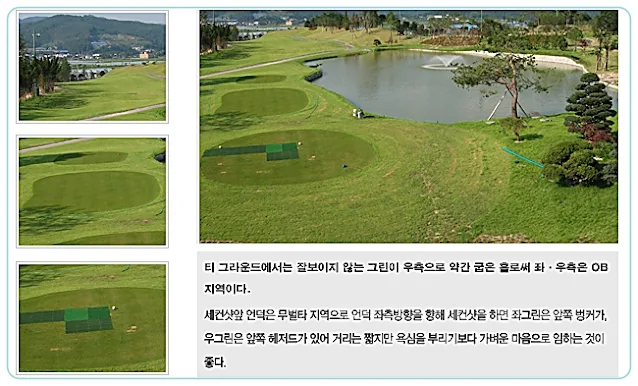 창평cc 골프 코스 1번 홀