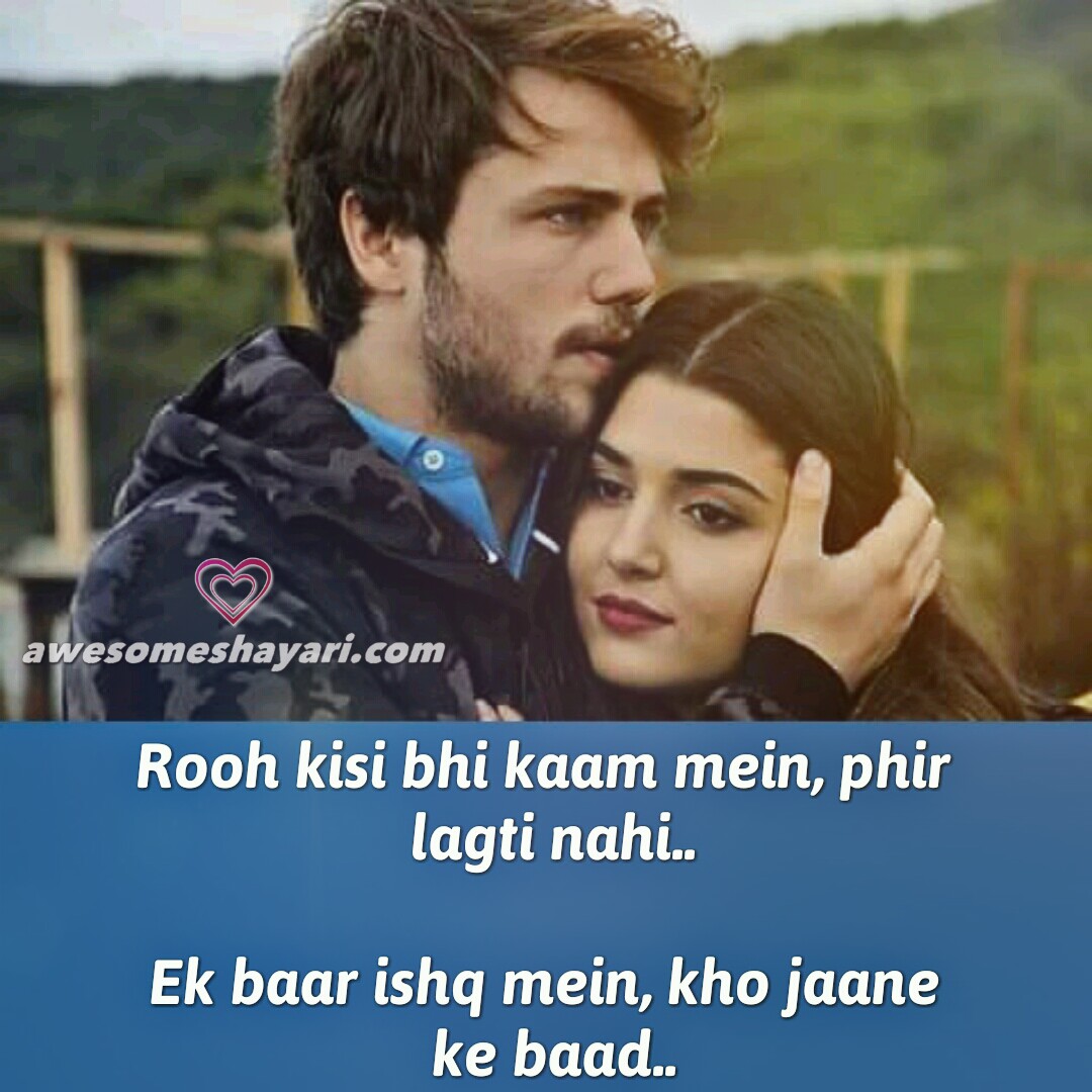 Ishq shayari romantic