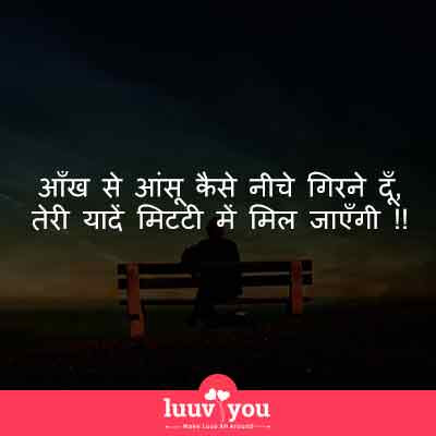miss you status in hindi image