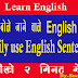 रोज़ बोले जाने वाले English Sentences | Daily use English Sentence