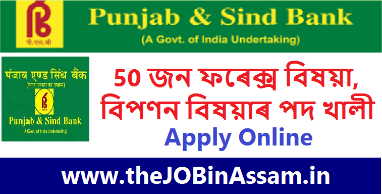 Punjab and Sind Bank Recruitment 2022