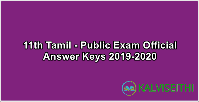 11th Tamil - Public Exam March 2019-2020 - Official Answer Keys | Mr. B. Balaji