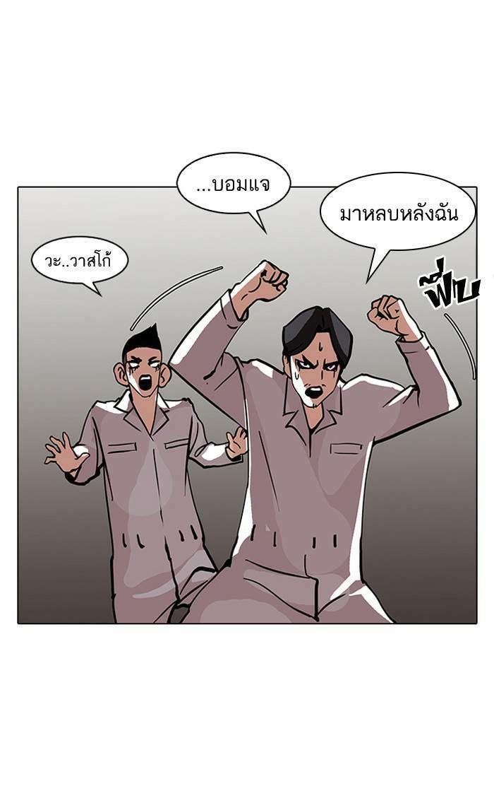 Lookism ตอนที่ 121