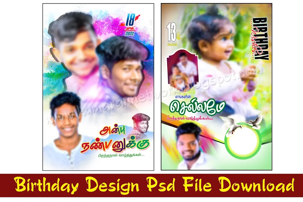 Birthday Design Psd File Free Download