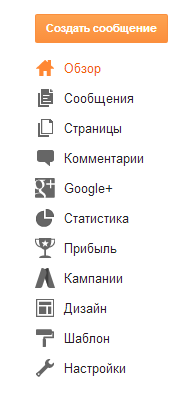 Панель администратора blogger
