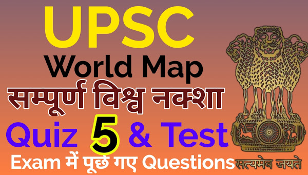 World Map Test by Khan Sir, world map quiz 5