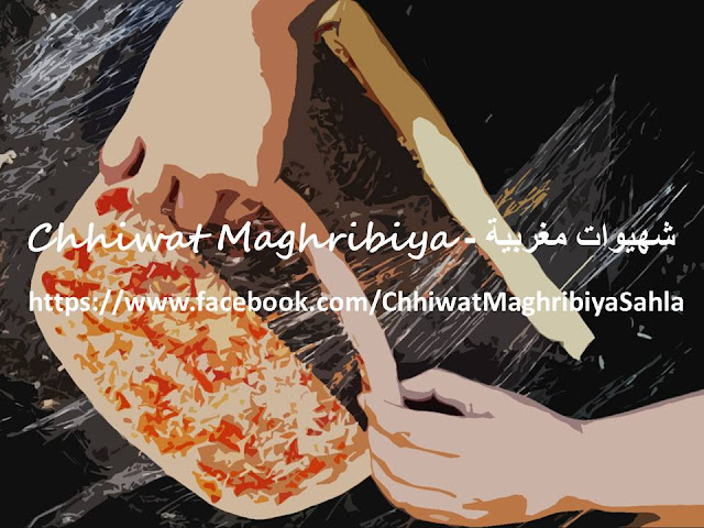  Chhiwat Maghribiya - شهيوات مغربية