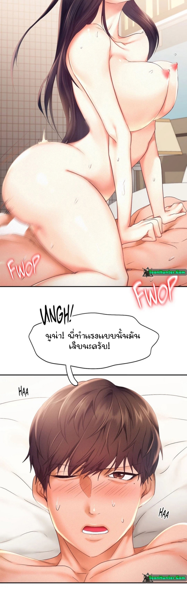 Flying High ตอนที่ 24