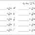 personalized urdu alphabet notebook alphabet notebook - sr gulshan the city nursery ii math english and urdu