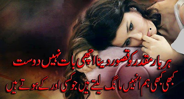 Urdu Poetry  اردو شاعری