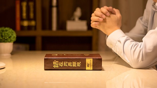 Eastern Lightning, Almighty God's word, Judgment