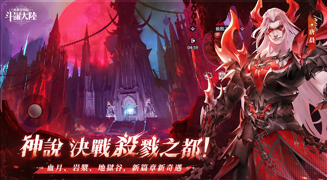 斗羅大陸：史萊克學院