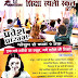Shiksha Sthali School | शिक्षा स्थली स्कूल | Ambedkar Chowk | Nayagaon