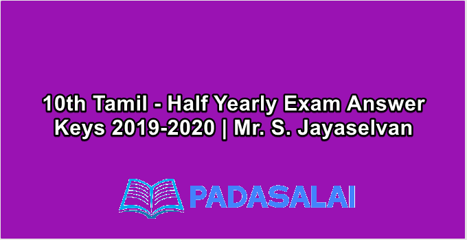 10th Tamil - Half Yearly Exam Answer Keys 2019-2020 | Mr. S. Jayaselvan