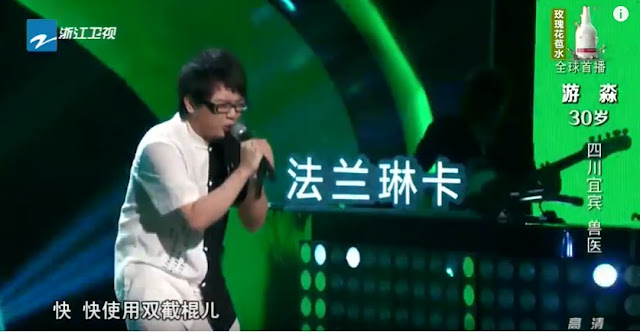 ‎中國新歌聲‬ SING CHINA Season 1 Episode 1