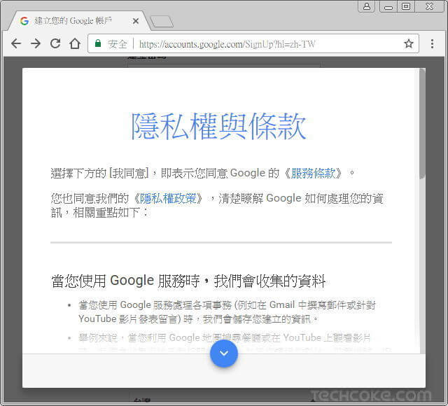 註冊申請 Google 帳戶，建立取得 Gmail 帳號_103